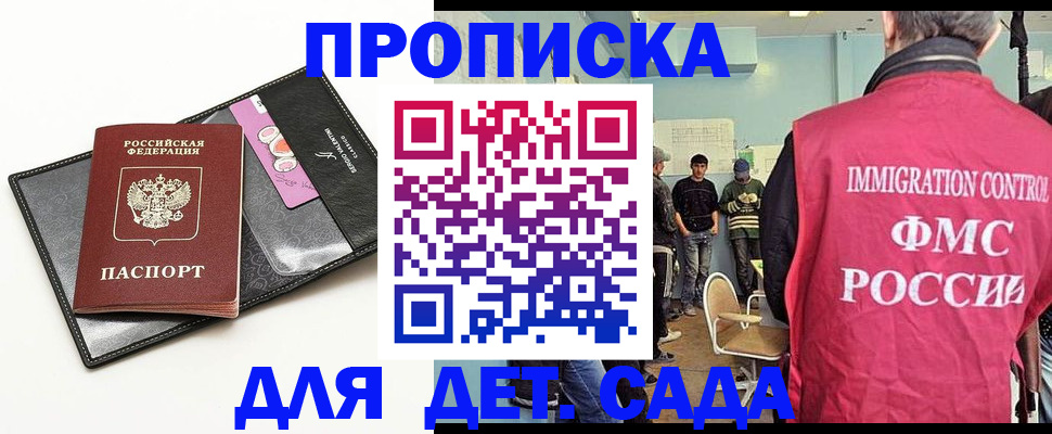 прописка в Дербенте