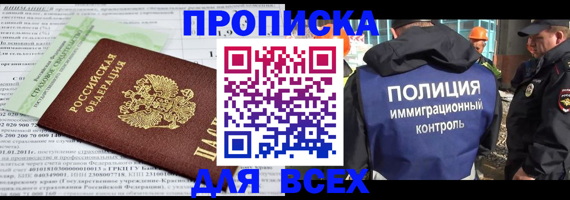 прописка для военкомата в Дербенте