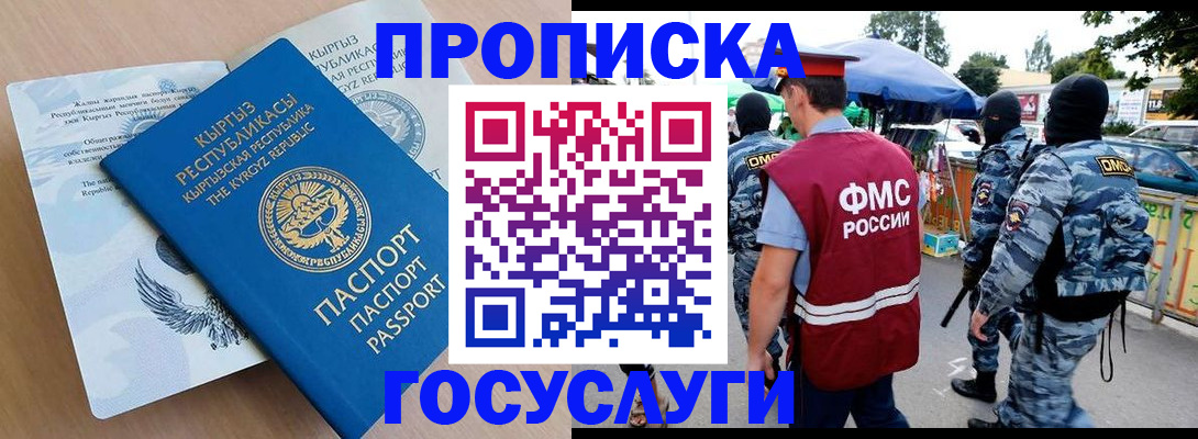 прописка иностранных граждан в Дербенте